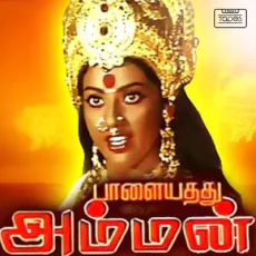 Veppilai Veppilai (2000) Veppilai Veppilai (2000)