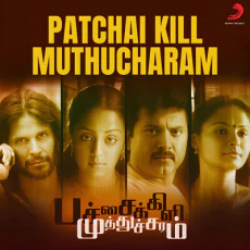 Kadhal Konjam (Harris Jayaraj, Naresh Iyer) Kadhal Konjam (Harris Jayaraj, Naresh Iyer)