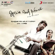 Aararo Aariraro (Valappakkudi Veera Shankar) Aararo Aariraro (Valappakkudi Veera Shankar)