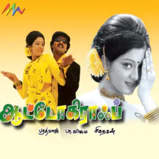 Ovoru Pookalume (K S Chithra) Ovoru Pookalume (K S Chithra)
