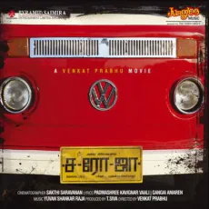 Nimirnthu Nil (Shankar Mahadevan) Nimirnthu Nil (Shankar Mahadevan)