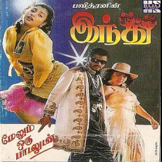 Utta Lakkadi (Mano, Chitra) Utta Lakkadi (Mano, Chitra)
