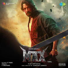 Maximum Mass (2024) Maximum Mass (2024)