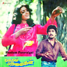 Egantha Vezhai (SP Balasubramaniam ,S Janaki) Egantha Vezhai (SP Balasubramaniam ,S Janaki)