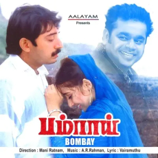 Kuchi Kuchi Rakkamma Kuchi Kuchi Rakkamma