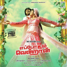 Jesus Magale (Abhay Jodhpurkar, Chinmayi) Jesus Magale (Abhay Jodhpurkar, Chinmayi)