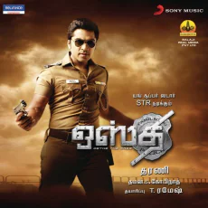 Neduvaali (2011 Tamil) Neduvaali (2011 Tamil)