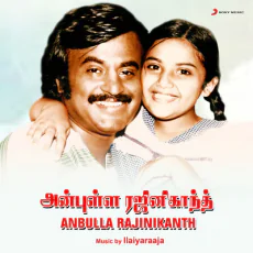 Ilang Kuyiley Chinan Siru (1984 Tamil) Ilang Kuyiley Chinan Siru (1984 Tamil)
