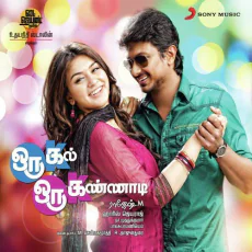 Kaadhal Oru (Aalaap Raju, Hemachandran, Sunitha Sarathy) Kaadhal Oru (Aalaap Raju, Hemachandran, Sunitha Sarathy)