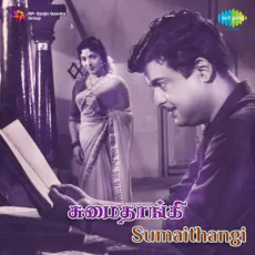 Endhan Paruvathin (1962) Endhan Paruvathin (1962)