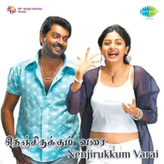 Kichu Kichu (2006 Tamil) Kichu Kichu (2006 Tamil)