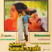Paaramal Paartha Nenjam - Ilaiyaraaja, Mano, K S Chithra