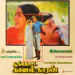 Yezhaigal Vaazha - Ilaiyaraaja