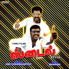 Pottu Eduthu (Bharani, Pa. Vijay) Pottu Eduthu (Bharani, Pa. Vijay)