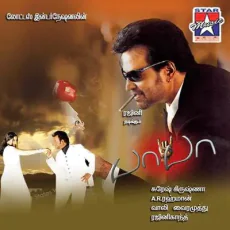 Theivam Indru Arul -Krishnaraj Theivam Indru Arul -Krishnaraj