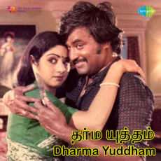Disco Sound (English) - Hariram, Ramola Disco Sound (English) - Hariram, Ramola