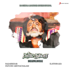Aanenna Pennenna - Ilaiyaraaja, SP Balasubrahmanyam Aanenna Pennenna - Ilaiyaraaja, SP Balasubrahmanyam