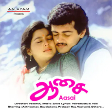 Meenamma Adikalayilum - P. Unnikrishnan, Anuradha Sriram Meenamma Adikalayilum - P. Unnikrishnan, Anuradha Sriram