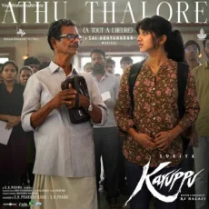 Athu Thalore