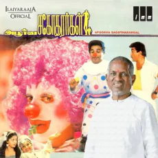Pudhu Maappillaikku - S P Balasubrahmanyam, S P Sailaja Pudhu Maappillaikku - S P Balasubrahmanyam, S P Sailaja
