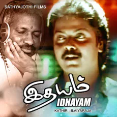 April Mayilae - Ilaiyaraaja April Mayilae - Ilaiyaraaja
