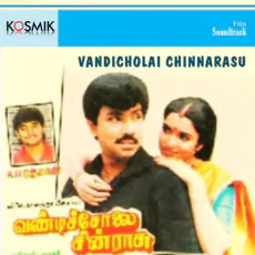 Chithirai Nilavu - Jayachandran, Minmini Chithirai Nilavu - Jayachandran, Minmini