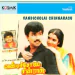 Kaatu Panamaram - Swarnalatha, Malgudi Subha