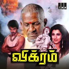 Vanithamani (S P Balasubrahmanyam, S Janaki, Kamal Haasan) Vanithamani (S P Balasubrahmanyam, S Janaki, Kamal Haasan)