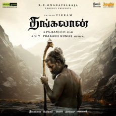 Minikki Minikki - Uma Devi, G. V. Prakash Kumar, Sinduri Vishal Minikki Minikki - Uma Devi, G. V. Prakash Kumar, Sinduri Vishal
