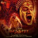 Manidhanin Payanathil (B Ajaneesh Loknath, Venky DC)