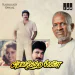 Thaai Ariyatha (Ilaiyaraaja, Mano, SP Sailaja)