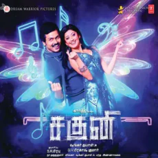 Manasellam - Sonu Nigam,Saindhavi, GV Prakash Kumar Manasellam - Sonu Nigam,Saindhavi, GV Prakash Kumar
