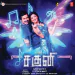 Annachi Ammachi - Pushpavanam Kuppusamy, Maya Manikandan