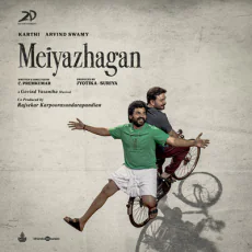 Oor Manney (Govind Vasantha, Vijay Prakash) Oor Manney (Govind Vasantha, Vijay Prakash)