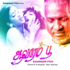 Adukku Malli (S P Balasubrahmanyam, S Janaki) Adukku Malli (S P Balasubrahmanyam, S Janaki)