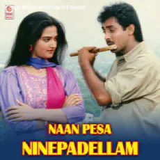 Kadhal enum puthu (Mano, Chitra) Kadhal enum puthu (Mano, Chitra)