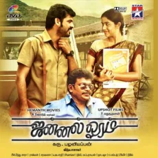 Aatho Apattho (2013 Tamil) Aatho Apattho (2013 Tamil)