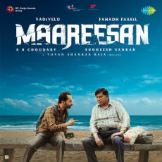 FAFA Song (Yuvan Shankar Raja, Mathichiyam Bala) FAFA Song (Yuvan Shankar Raja, Mathichiyam Bala)