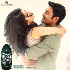 Naan Than Inge Visiri - Sid Sriram, Shashaa Tirupati Naan Than Inge Visiri - Sid Sriram, Shashaa Tirupati