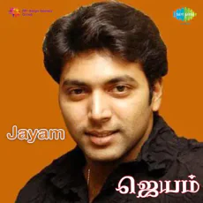 Kodi Kodi Minnalgal - Vijay Yesudas Kodi Kodi Minnalgal - Vijay Yesudas