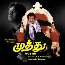Muthu Theme Music - Instrumental Muthu Theme Music - Instrumental