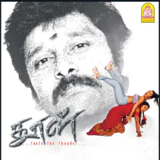 Aasai Aasai - Shankar Mahadevan, Sujatha Mohan Aasai Aasai - Shankar Mahadevan, Sujatha Mohan