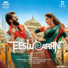 Thamizhan Pattu - Ananthu, Deepak, Thaman S Thamizhan Pattu - Ananthu, Deepak, Thaman S