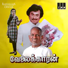 Thottathile Paathi Katti (Ilaiyaraaja, SP Balasubrahmanyam, Saibaba) Thottathile Paathi Katti (Ilaiyaraaja, SP Balasubrahmanyam, Saibaba)