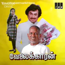 Velai Illathavan (Ilaiyaraaja, Mano) Velai Illathavan (Ilaiyaraaja, Mano)