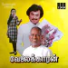 Enakku Thaa Un Uyirai (Ilaiyaraaja, BS Sasirekha)