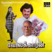 Velai Illathavan (Ilaiyaraaja, Mano)