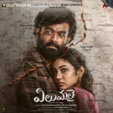 Ezhumalai (Title Track Tamil) - VM Mahalingam Ezhumalai (Title Track Tamil) - VM Mahalingam
