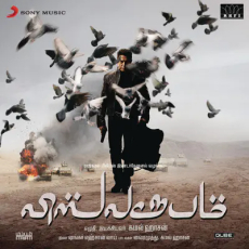 Vishwaroopam (Remix) - Shane Mendonsa Vishwaroopam (Remix) - Shane Mendonsa