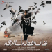 Vishwaroopam - Suraj Jagan